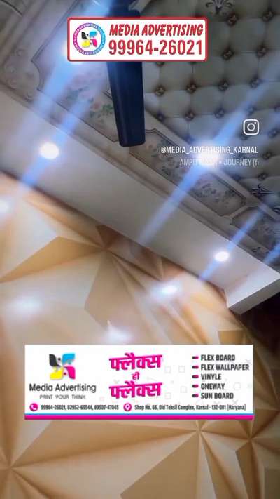 वॉलपेपर दादा लगवाये पोता बरते पेन्ट से सस्ता वॉलपेपर लगवाये Lazer cutting ..3D wallpaper ... Floor mat..8295265544   क्या आप दीवार ओर छत की सीलन व पपड़ी से परेशान हैं।, तो हम लाये है  आपकी प्रॉब्लम का सलूशन!  HD वॉलपेपर 8950747075( HD Wallpaper Flex) ,  न दीमक की चिंता न पानी से खराब। contact 9996426021