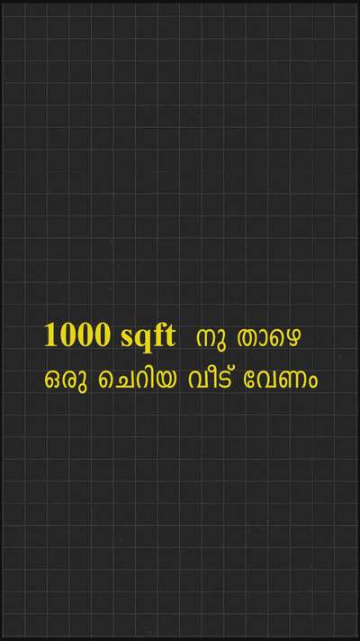 കൂടുതൽ അറിയാൻ വിളിക്കൂ..
 #KeralaStyleHouse  #homeplanners  #SmallHouse  #1000SqftHouse  #FloorPlans  #trendig