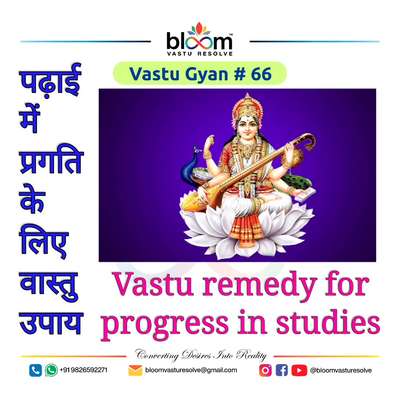 Your queries and comments are always welcome.
For more Vastu please follow @bloomvasturesolve
on YouTube, Instagram & Facebook
.
.
For personal consultation, feel free to contact certified MahaVastu Expert through
M - 9826592271
Or
bloomvasturesolve@gmail.com

#vastu 
#mahavastu #mahavastuexpert
#bloomvasturesolve
#vastuforhome
#vastuformoney
#vastureels
#wsw_zone
#clarity
#study
#education
#सरस्वतीदेवी
#vastuforeducation