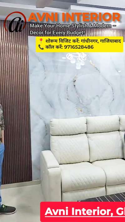 modern home interior ideas 🏡
Apne ghar ko do ek classy aur modern look ✨ premium blinds, curtains, pvc & wpc panels, wallpapers aur flooring — sab kuchh ek hi jagah milta hai. Video pasand aaye to like 👍 karein, share 🔁 karein aur aise hi interior updates ke liye follow 🔔 zaroor karein.

📍 Ghaziabad

#avniinterior #interiordesign #modernhome #homeinterior #ghaziabad pvcpanels wpcpanels wallpaperdesign flooring interiorideas homedecor reelsinstagram instareels