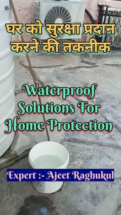 घर को सुरक्षा प्रदान करने की तकनीक | waterproofing solutions | home protection |waterproof technique
#waterproofing
#damproofwaterproofing 
#waterproofingservices 
#delhiwaterproofing 
#waterproofingsolutions 
#waterproofingtreatment