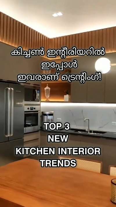 top 3 new kitchen interior trends

 #Creatorsofkolo #top3 #kitchenideas #modernhome #ideas #kitchen #KitchenInterior