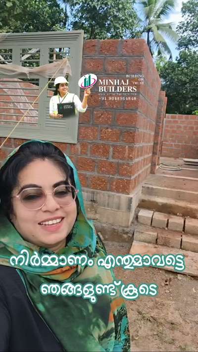 നിർമ്മാണം എന്തുമാവട്ടെ ഞങ്ങളുണ്ട് കൂടെ 
കേരളത്തിൽ എല്ലായിടത്തും സേവനം 

 #minhajbuilders #constructionkerala #keralaconstruction #TrustedBuilder #Nafeesathulmizriyaminhajbuilders #bestbuilders #bestcontractor