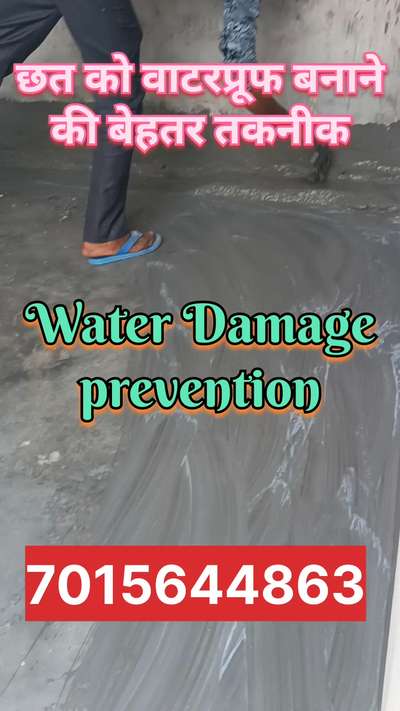 बेहतर तकनीक से बनाये अपने छत को वाटरप्रूफ | water damage prevention | roof seepage solutions
#waterproofing
#roofwaterproofing 
#waterdamageprevention
#waterleakagesolution