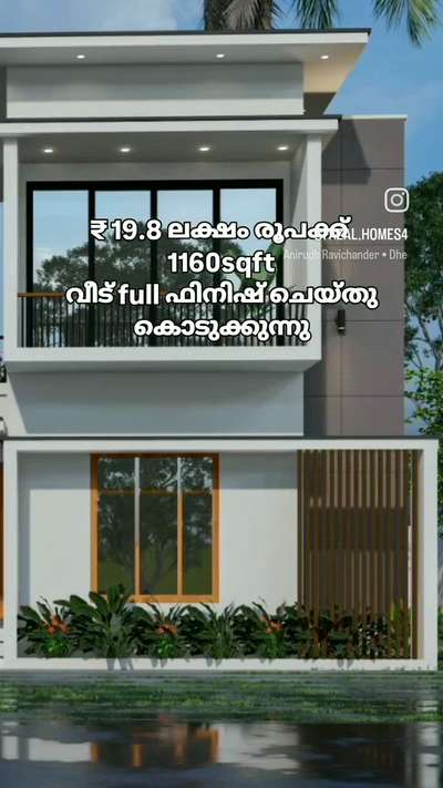 1160sqft
2bhk
name- shaji
place- Malappuram 
 #3DPlans #exterior_Work