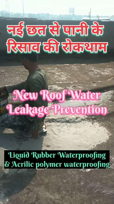 नये छत से पानी के रिसाव की रोकथाम | water leakage prevention | roof leakage solution | damp roof
#waterproofing
#construction
#roofwaterproofing 
#leakagesolutions 
#waterleakage 
#waterproofingtreatment