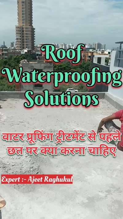 Roof waterproofing solutions | वाटर प्रूफिंग करने से पहले छत पर क्या करना चाहिये
#waterproofing
#waterproofingwork 
#waterproofingworkers 
#waterproofingservices 
#bestwaterproofingproduct 
#delhiwaterproofing