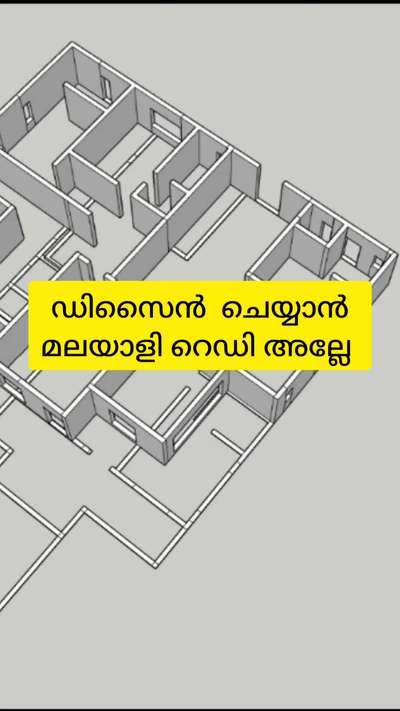 #creatorsofkolo #2ddrawings #3dmodels #architecturaldrawings #constructionplans #floorplans
#3ddesigns #modernhouse #trending  #HouseConstruction #relevance #procedure  #Kerala 
3d &2d പ്ലാൻസ് എന്നാൽ എന്താണ്, എന്ത് കൊണ്ട് 3d designs ഉണ്ടാക്കാൻ മലയാളി മടിക്കുന്നു