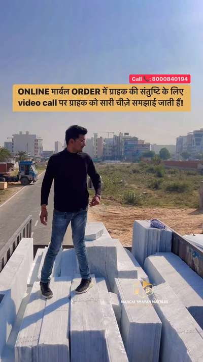 Loading Marble for Our Online Customer..
Customer’s Satisfaction is Most important Thing for Us..
.
DM FOR MARBLE and Granite ORDER 
#onlinemarbleorder #marbleandgranite 

VISIT AT MANGAL BHAVAN MARBLES for Best Marble And Granite for Your Dream Home.

📍BNC-24,Opp.Akshaya Patra Temple, Mahal Road, Jagatpura, Jaipur. 302017

#mangalbhavanmarbles #vishvaskhubsurtika
MARBLE - GRANITE - HANDICRAFTS 

DM or Call for Any Inquiry
📞 +918000840194, 08955559796 
📩 mangalbhavanmarbles@gmail.com
🌎 www.mangalbhavanmarbles.com

.
.
.
.
.
.
.
.
.
.
.
.
.
.
.
.
.
.
.
.
#whitemarble #dungrimarble #kitchendesign #kitchentop #stairsdesign #jaipur #jaipurconstruction #pinkcityjaipur #bestgranite #homeflooring #bestmarbleforflooring #makranamarble #marbleinhariyana  #makranawhite #indianmarble #floortiles #homedecor #marblecity #instagramreels #architecturedesign #homeinterior #floorarchitecture #trending #feature #featured 
@mangal_bhavan_mar bles