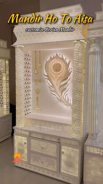 ✨ Trending Mor Pankh Corian Mandir for Your Home ✨

Bring home divinity with our beautiful Mor Pankh Corian Mandir — premium quality, long-lasting, and never turns yellow.
Customize in any size & design!

📞 Contact Us: 
📍 Address: 1/2726, Timber Market, Main, Loni Rd, Ram Nagar Extension, Ram Nagar, Shahdara, Delhi, 110032
🌐 Website: www.designotemplestore.com
.
.
.
.
#MorPankhMandir #CorianMandir #TrendingMandir #HomeTempleDesign #CorianTemple #MandirForHome #PoojaRoomDesign #DesignoTempleStore #ModernMandir #Delhi #Surat #InteriorDesign #CustomMandir #PoojaGhar #MadeInIndia #mandir #customizemandir #ordernow  #kolohindi  #koloapp  #koloviral  #kolopost  #koloamaterials