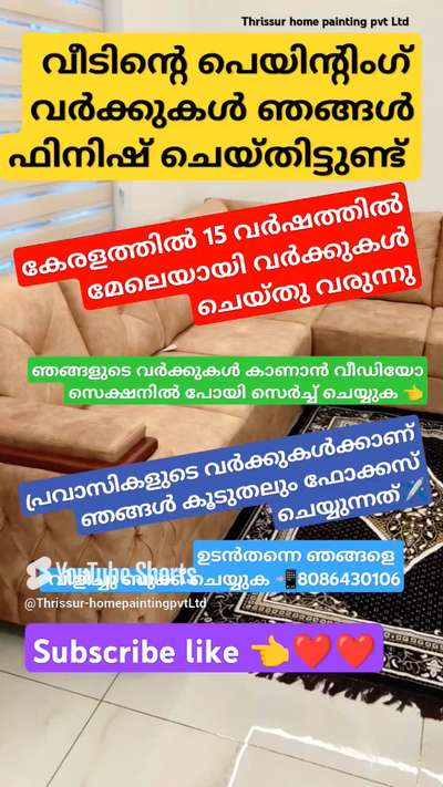 Thrissur homepainting contract  #Painter #wallputty  #wallpaiting #Thrissur