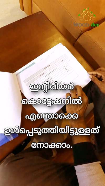 🤗ഇന്റീരിയർ കൊട്ടേഷനിൽ📄 എന്തൊക്കെ  ശ്രദ്ധിക്കണം 🧐











##interiorsblog #interiordesign #interiordesigner #interiorsblog #interiorstyling #interior #interiors #interiordecor #designer #design #homedecoration #homestyle #home #homedesign #homedecor #modernhouse #modernbedroom #moderninteriors #modernhome #residentialinteriors #luxury #luxurydesign #luxurybedroom #BedroomDesign #kitchendesign #LivingroomDesigns  #information #informative