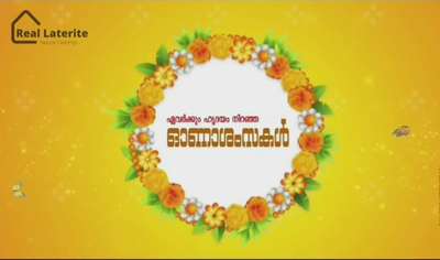 #Happy_Onam
 #Real_laterite