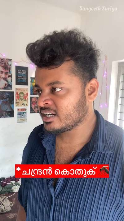 ഇന്ദ്രൻ കൊതുകും ചന്ദ്രൻ കൊതുകും 🫣😂🙌 

 #creatorsokolo  #monsoonseason  #monsoonprep  #monsoonready  #rainproofing