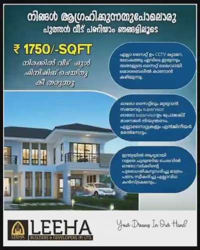 #leehabuilders#homedecor #3ddesigning #buildingconstruction
#lovelyhome #dreamhome #malayali #newhomestyles #house
#modernhousedesigns #designersworld #civilengineering
#architecturalworks #artworks #homerenovations #builders
#keralahomestyles #traditionalhomes #kannurhomes #calicuthomes
#lowcosthomesinkerala #naturalfriendlyhomeinkerala 
#interiordesigners #interiorworks #moderninterior #fancyinteriors