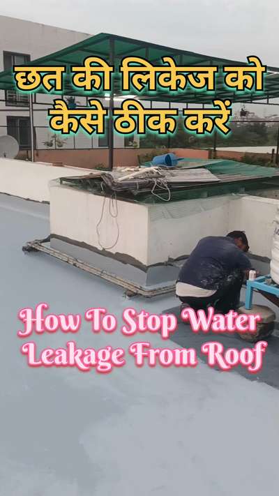 how to stop water leakage from roof | roof leakage | roof repair | home maintenance | water leakage solution
#WaterProofing 
#roofleakagesolution 
#waterleakagesolution 
#waterproofingservicenearme