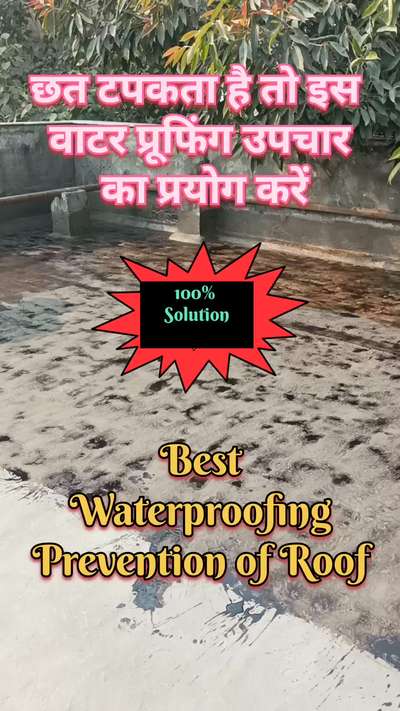 roof leakage solution | water leakage prevention | prevention of roof leak | waterproofing solution
#WaterProofings 
#waterproofingsolutions 
#waterproofingservicenearme