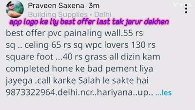 आप लोगों के लिए वेस्ट ऑफर
pvc painaling ,wall, selling,WPS, Grass, महंगे पैंट, सीलन से हमेशा के लिए छुटकारा पाए