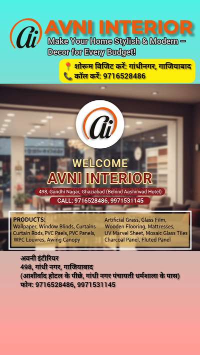 motorised wooden venetian blinds 🔥
premium wooden finish • silent motor • smart remote control

one touch me blinds upar–niche smooth move hoti hain…
no ropes, no chains — sirf ek remote se complete control!

ghar, office, studio — har jagah modern look ke liye perfect blinds.
quality, design aur performance — sab ek video me dekh lijiye.

🏢 visit: avni interior, ghaziabad

subscribe karein aur modern home ideas dekhte rahein!
thank you! 🙏


#venetianblinds
#smartremote #interiordesign #windowblinds
#modernhome #homedecorindia #avniinterior
#ghaziabadinteriors #smartliving #blindsdesign
#venetianblinds
#smartremote #interiordesign #windowblinds
#modernhome #homedecorindia #avniinterior
#ghaziabadinteriors #smartliving #blindsdesign