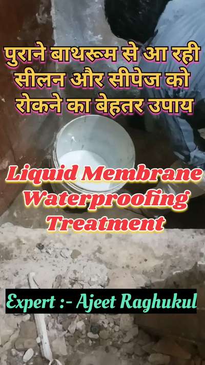 पुराने बाथरूम से आ रही सीलन और सीपेज को रोकने का बेहतर उपाय | liquid membrane waterproofing treatment
#waterproofing
#constructions
#bathroomwaterproofingsystem 
#bathroomwaterproofing 
#bathroomwaterproofingtreatment 
#bathroomwaterleakagesolution