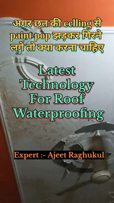 latest technology for roof waterproofing
#waterproofingwork 
#WaterProofing 
#roofwaterproofing 
#waterproofingservices 
#waterproofingtechnology 
#waterleakagesolutions 
#seelanseepagesolutions