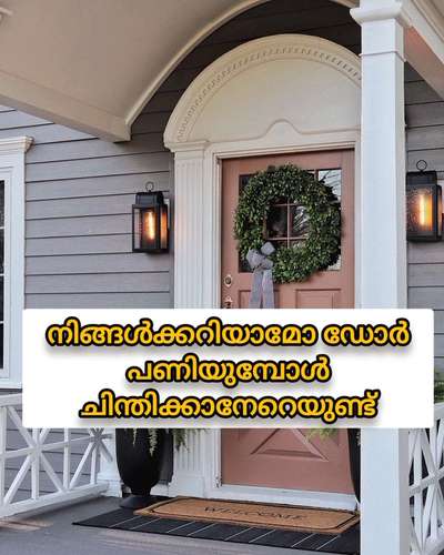 #creatorsofkolo  #kasaragod  #buy  #dos  #dont  #home #Best  #vastuchakradwgfile  #vasthutips  #vastuexpert  #vasthuhomes  #vasthuplan  #vasthu  #door  #FrontDoor  #DoorDesigns  #TeakWoodDoors  #DoubleDoor