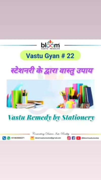 Your queries and comments are always welcome.
For more Vastu please follow @bloomvasturesolve
on YouTube, Instagram & Facebook
.
.
For personal consultation, feel free to contact certified MahaVastu Expert through
M - 9826592271
Or
bloomvasturesolve@gmail.com

#vastu 
#mahavastu #mahavastuexpert
#bloomvasturesolve
#vastuforhome
#vastuforbusiness
#wswzone
#vasturemedies
#vastuforstudy