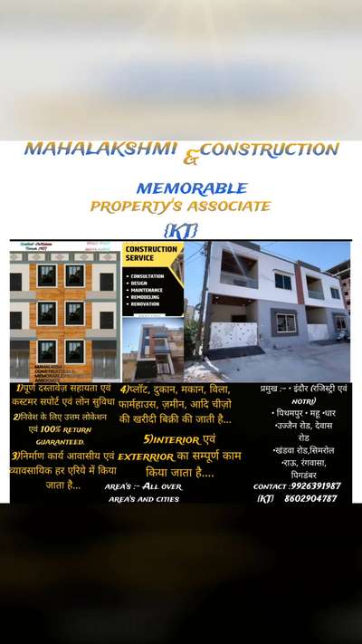 For More Information.... 
Contact Us:-
      {KT}