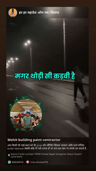 बात सच्ची है मगर कड़वी है भाई