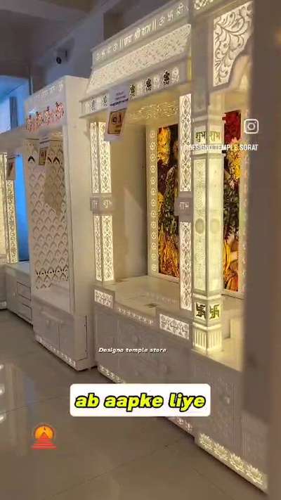 Design your dream Mandir with our premium Corian Marble. A fusion of art, luxury, and devotion. 🕊️🏡 
.
.
🚚Home Delivery !!
🚚 Order Now !!
.
.

🌐 www.designotemplestore.com

 🗺️ Gali No.- 9, C-31-32, Main Rd, Jagat Puri, Krishna Nagar, Delhi, 110051 

 🗺️ 1/2726, Timber Market, Main, Loni Rd, Ram Nagar Extension, Ram Nagar, Shahdara, Delhi, 110032
.
.
.

.

#corianmandir #corian #mandir #coriantemple #temple #poojaroom #interiordesign #hometemple #interiordesigner #solidsurface #corianfabrication #decor #poojaroomdesign #interior #lxhimacs #mandirdecor #jainmarbleandtiles #staron #poojaworld #coriandesign #modern #architect #delhi #surat #worldwide #viral #video  #koloapp   #koloviral  #kolopost