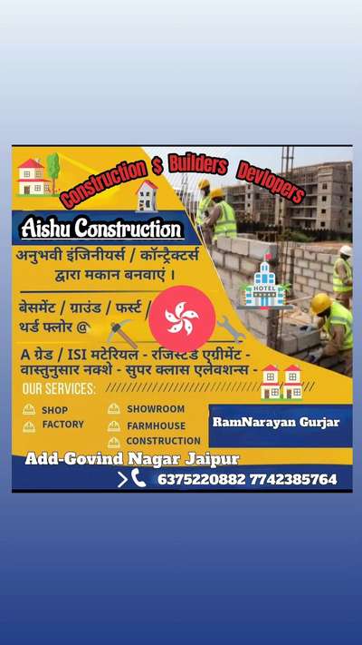 #Aishu#Construction #Company