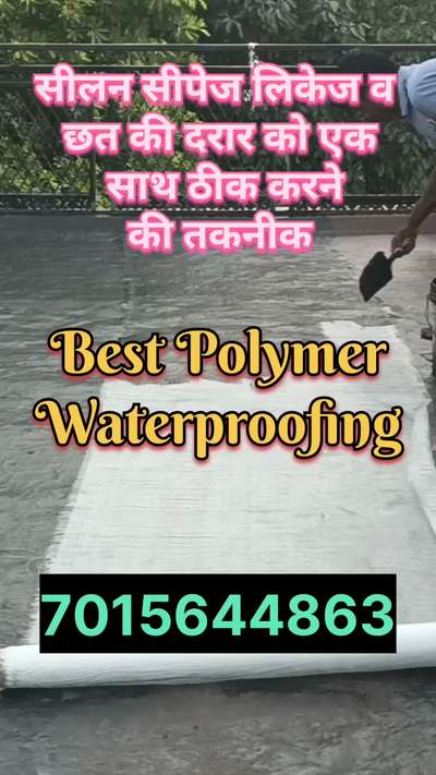 छत की वाटरप्रूफिंग सोल्यूशंस | protect your home | roof leakage prevention | waterproofing solution
#waterproofing
#constructions
#roofwaterproofing 
#waterproofingsolutions