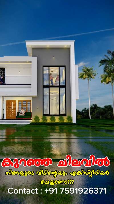 എല്ലാ സൗകര്യവും ഭംഗിയും ഒരുപോലെ നോക്കുന്നവർക്കായി ഒരു കിടിലൻ ഡിസൈൻ! 🏠💫
​മൊത്തം 1850 Sqft വിസ്തീർണ്ണത്തിൽ 4 ബെഡ്‌റൂമുകൾ.ഗ്രൗണ്ട് ഫ്ലോറിൽ ഫാമിലി ലിവിംഗിന് പ്രത്യേക സ്ഥലം നൽകിയിട്ടുണ്ട്. ഫസ്റ്റ് ഫ്ലോറിലെ പ്രധാന ആകർഷണം താഴേക്ക് കാണാവുന്ന ഓപ്പൺ സ്പേസും (Seen below area) കാറ്റും വെളിച്ചവും ലഭിക്കുന്ന രണ്ട് ബാൽക്കണികളുമാണ്.
​നിങ്ങളുടെ സ്വപ്ന ഭവനത്തിന് ഇങ്ങനെയൊരു പ്ലാൻ ആണോ മനസ്സിലുള്ളത്? 🤔💬
​Designed By Ameer
#keralahomedesign #MyDreamHome #4bhkhouse #ModernLiving #keralaarchitecture #veedu #contemporarydesign #familyhome #newhomeconstruction #IndianHomeDesign #homedecor #keralavibes