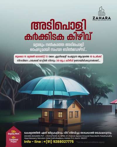 Job No : 205🏡
Client Name : Mr. Lisy Manoj
Area : 2517 Sqft. ( *R* )
#4BHK home
Location : Perumbavoor, Ernakulam
Stage : FF slope roof works going.

🏠 കർക്കിടകക്കിഴിവ് 🏠
കുറഞ്ഞ ചെലവിൽ വീട് നിർമിക്കാൻ ആഗ്രഹിക്കുന്നവർക്കു വേണ്ടി സ്ക്വയർ ഫീറ്റിന് 

~1700~   1650
~1800~   1750
~2000~   1950

Note : 2024 ഓഗസ്റ്റ് മാസം 16 തിയതിക്കു മുന്നേ എഗ്രിമെന്റ് ചെയ്യുന്ന ആദ്യത്തെ 10 കസ്റ്റമേഴ്സിന് ₹ 50 കുറവിൽ വർക്ക്‌ എഗ്രിമെന്റ് ചെയ്യാൻ അവസരം.

* PLAN & 3D ELEVATION 🏠
* SET OUT
* FOUNDATION 
* BELT WORK
* BRICKWORK
* LINTEL & SUNSHADE
* BRICKWORK ABOVE LINTEL
* MAIN SLAB
* ELECTRICAL & PLUMBING WORKS
* PLASTERING
* TILE WORK
* PAINTING
» 10 ഘട്ടങ്ങളായി മുഴുവൻ തുക അടക്കാൻ അവസരം 🏠
നിങ്ങളുടെ വീടുപണി തുടങ്ങാനുള്ള തയ്യാറെടുപ്പിലാണെങ്കിൽ ഉടനെതന്നെ കോൺടാക്റ്റ് ചെയ്യൂ.