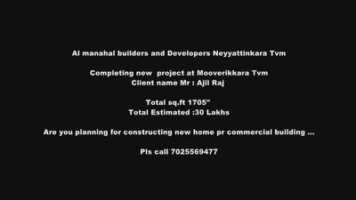 Al manahal Builders and Developers tvm, kerala
Completed Project At Mooverikkara Tvm ...
Work Type : Normal Construction
Call for fullfill your dreams 
Sq.ft rate starts Based on your Requirements 
7025569477