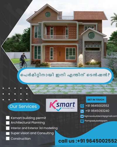 🏠🏠 നിങ്ങൾ ഇപ്പോൾ ഭവന നിർമാണത്തെ കുറിച്ച് ആലോചിക്കുന്നുണ്ടോ?? ഞങ്ങളുണ്ട് ഒപ്പം.,.. 🏠🏠🏠         #homelovers  #keralahomestyle #keralahomestyle