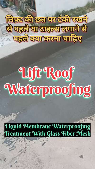 लिफ़्ट की छत का वाटर प्रूफिंग समाधान | lift roof waterproofing | waterproofing solution
#waterproofing
#roofwaterproofing 
#waterproofingsolutions 
#waterproofingtreatmentroof 
#waterleakagesolutions