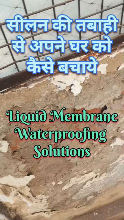 सीलन की तबाही से घर को कैसे बचाये| liquid membrane waterproof | water leakage solution
#waterproofing
#homeimprovement 
#waterleakagesolution 
#roofwaterproofingsystem