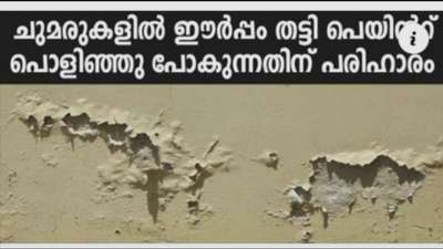 വീട് പണിയുടെ ഓരോ ഘട്ടവും സൂക്ഷ്മതയോടെ 
ചെയ്യുക. ചെറിയ കാര്യങ്ങൾക്ക് വലിയ വില നൽകേണ്ടി വരും