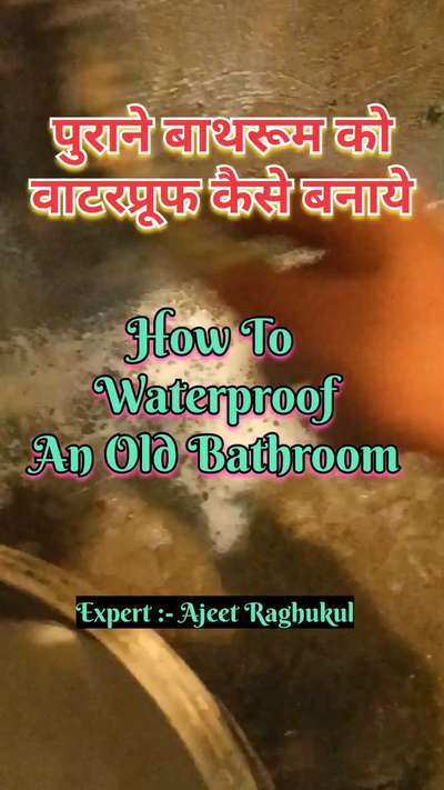 पुराने बाथरूम को वाटरप्रूफ कैसे बनाये | how to waterproof an old bathroom
#waterproofing
#constructions
#bathroomwaterproofing 
#bathroomwaterproofingsystem 
#bathroomwaterproofingtreatment 
#bathroomwaterleakagesolution