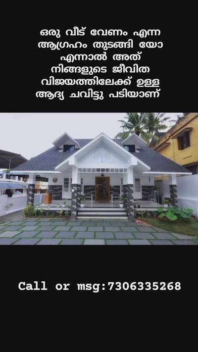 കേരളത്തിൽ എവിടെ വേണമെങ്കിലും 1000 sqft വീട് 16 ലക്ഷം രൂപക്ക് പണി തീർത്തു കൊടുക്കുന്നു.join the link👉https://chat.whatsapp.com/EdQuiq7L3FYJ0E9USThElG