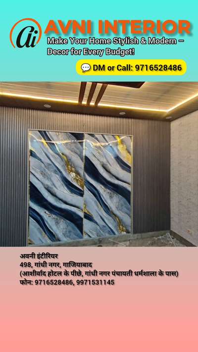 avni interior, avniinterior, gandhi nagar ghaziabad, pvc wall panel, wpc louvers, uv sheet, pvc panel design, wall paneling, 3d wall panels, home decor, interior design, wall design ideas, modern home decor, room transformation, home makeover, interior inspiration, designer walls, luxury interiors, ghaziabad interior, avni interior showroom, pvc ceiling panel, wpc interior design, digital uv sheet design, wall decoration ideas, interior products, modular wall panel, home renovation, interior trends, interior dealer ghaziabad, wholesale interior materials