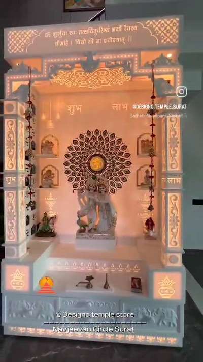 Create a sacred haven in your home with this exquisite 3D Corian Marble Mandir, bathed in a calming backlight. 🌟
.
.
REPUBLIC DAY SALE BEGINS 🇮🇳 🇮🇳
Enjoy 10% OFF at Designo Temple Store showrooms!

Home Delivery !!
Book Now !!
.
.
 
🌐 www.designotemplestore.com


 🗺️ Gali No.- 9, C-31-32, Main Rd, Jagat Puri, Krishna Nagar, Delhi, 110051 
 
 🗺️ 1/2726, Timber Market, Main, Loni Rd, Ram Nagar Extension, Ram Nagar, Shahdara, Delhi, 110032
.
.
.
.
. 
#RepublicDay #26thJanuary #india #offers #templedesign #corian #CorianMarble #corianmandir #mandirstore #booknow #OfferSale #mandir #luxurymandir #premiumquality #interiordesign #homedecor #indiandesign