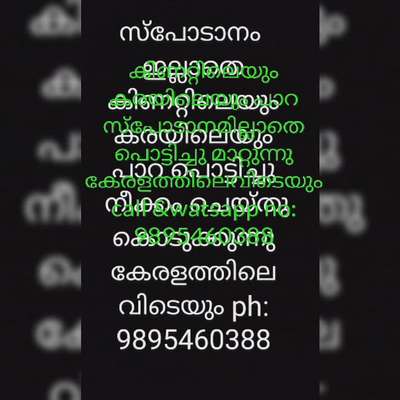 കിണർ വർക്സ്