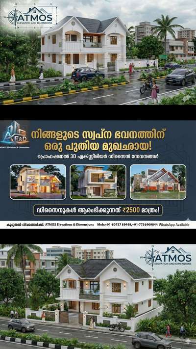 "വീടിന്റെ ഭംഗി പുറംകാഴ്ചയിൽ ,veedu 3d reasonable price #architecture #youtube #kolo#home #keralahomeplans