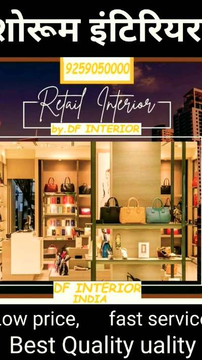 showroom interior  #InteriorDesigner  #retailstoredesigner  #retailshopdesign
