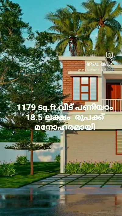 18.5ലക്ഷം രൂപക്ക്
1179sqft
വീട് പണിയാം🏡😍 ഇന്റീരിയർ ഉൾപ്പെടാതെ ചെയ്തു കൊടുക്കുന്നു.All kerala(tailings, plumbings,paintings & electrical workks. Window & door full finished )