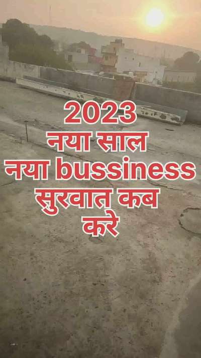 2023 नया साल नया bussiness 
 #roofwaterproofing