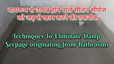 बाथरूम से उत्पन्न होने वाले सीलन सीपेज को खत्म करने की तकनीक|bathroom waterproofing solutions
#waterproofing
#bathroomwaterproofing 
#waterproofingsolutions 
#waterproofingtips