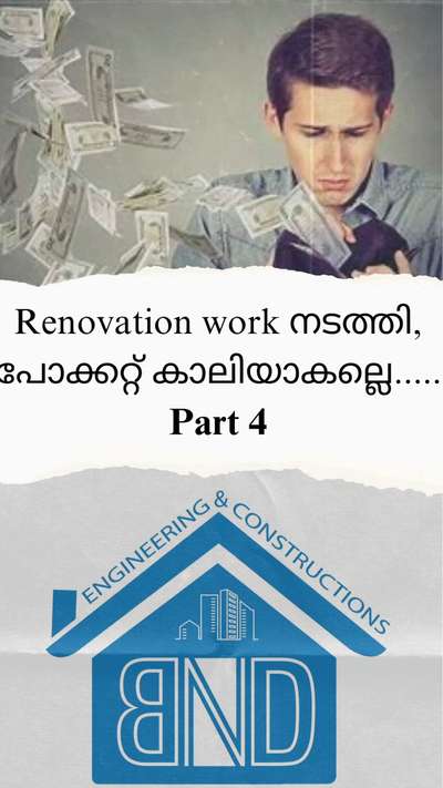 Planning Plumbing for Renovations: Essential Tips

Thinking of renovating? Don't overlook the plumbing! Watch this video to understand why planning plumbing works during renovation is crucial:

Prevent Future Issues: Proper planning helps avoid leaks, blockages, and costly repairs down the line.
Efficiency and Functionality: Ensures your plumbing system meets the demands of your updated space.
Cost-Effective: Well-planned plumbing can save you money by avoiding last-minute changes and ensuring efficient use of resources.
Compliance: Ensures your renovations meet local building codes and standards.
At BND Engineering & Constructions, we emphasize meticulous planning to ensure your renovation is seamless and hassle-free.

#PlumbingPlanning #RenovationTips #HomeImprovement #QualityConstruction #BNDConstructions #EfficientPlumbing #RenovationPlanning #BuildingExcellence #HomeRenovation #keralahomes